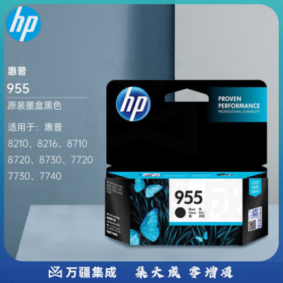 惠普(HP)L0S60AA 955 原装黑色墨盒 (适用8210 8216 8710 8720 8730 7720 7730 7740)约1000页