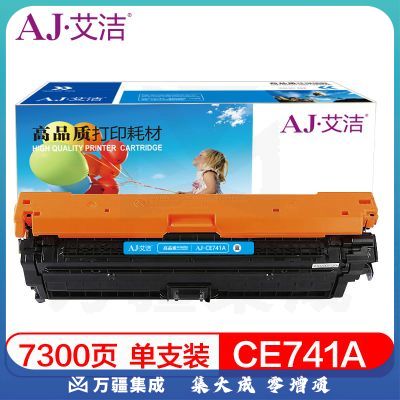 艾洁 CE741A硒鼓 307A硒鼓蓝色商务版 适用惠普HP 5225 5225n 5225d CE740A 彩色激光打印机