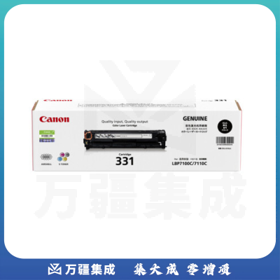 佳能（Canon)硒鼓CRG331 BK黑色(适用LBP7110Cw/MF8280Cw)