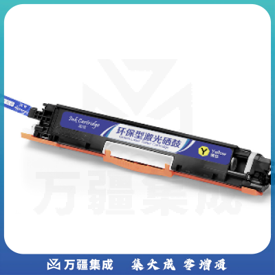 盈佳 YJ-CE312A/CF352-Y-F 粉盒 315*100*115 黄色 适用品牌：惠普，打印寿命：1200页(A4,5%)