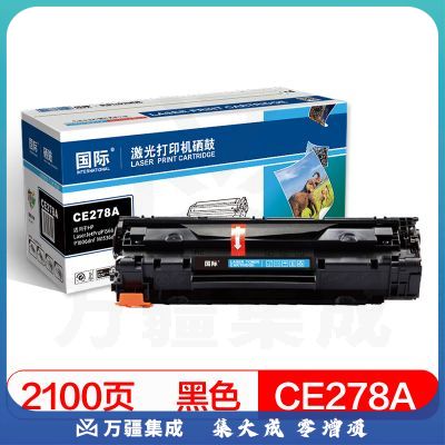 国际 CE278A 硒鼓 黑色(适用HP LaserJet P1606/ P1506/P1566/M1536 MFP)