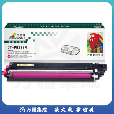 杰思特JT-PB283M适用Brother HL-3160CDW/HL-3190CDW/DCP-9030CDN/MFC-9150CDN/MFC-9350CDW硒鼓红色