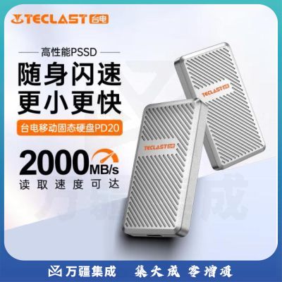 台电(TECLAST) 2TB 移动固态硬盘(PSSD) Type-C接口USB3.2手机直连便携外接存储硬盘 2000MB/s
