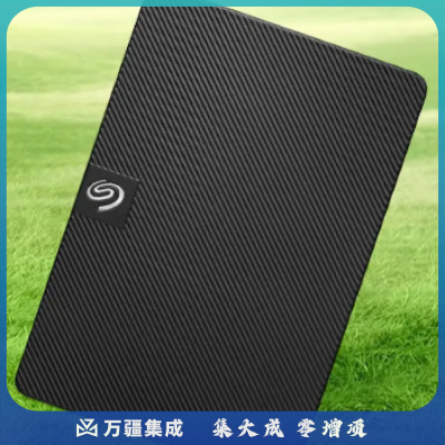 移动硬盘 希捷(Seagate) 移动硬盘 2TB USB3.0 睿翼 2.5英寸商务黑钻	STEA2000400