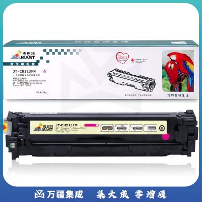 杰思特CF213M 红色硒鼓JT-CH213FM适用惠普200 M251n 251nw MFP M276n