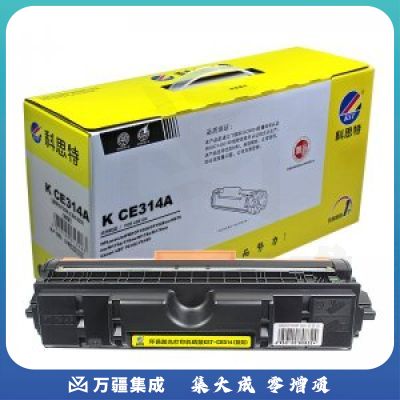 科思特 CE314A鼓架 适用惠普CF354A成像鼓 CP1025 M175a 佳能CRG329 四色通用硒鼓 可打印黑白14000页 彩色7000页 专业版