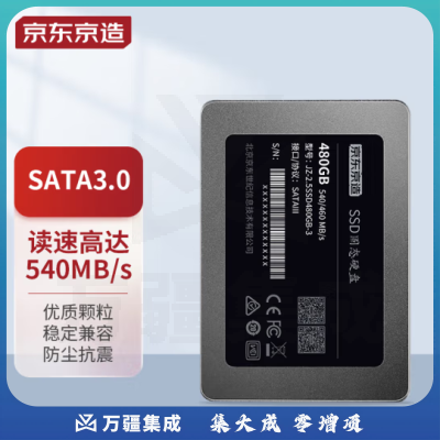 京东京造 3系列 480GB SATA3 SSD固态硬盘 JZ-2.5SSD480GB-3