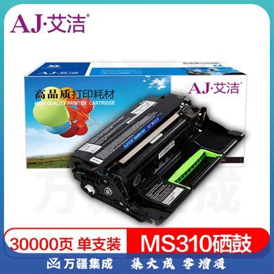 艾洁 利盟MS310硒鼓 适用利盟Lexmark MS410 MS510 MS610 MS312dn MS610de MS415dn打印机