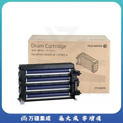 富士施乐 打印机硒鼓 CT350876 适用于CM305df cp305d 黑色