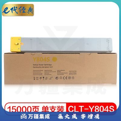 e代经典 三星CLT-Y804S粉盒黄色 适用SAMSUNG SL-X3220NR 复印机碳粉