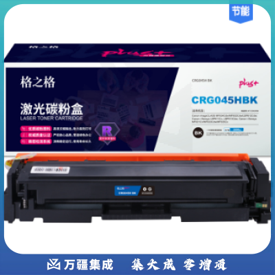 格之格 NT-CC045XFBKplus+ 适用佳能CRG-045 MF635Cx 633Cdw MF631Cn LBP611CN MF613 黑色