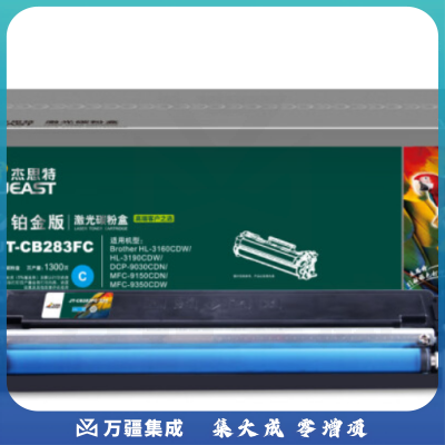 杰思特JT-CB283FC铂金版适用兄弟HL-3160CDW/3190CDW硒鼓