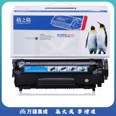 格之格NT-CNC303T硒鼓适用惠普1020 M1005 1020 1010 1012佳能LBP2900