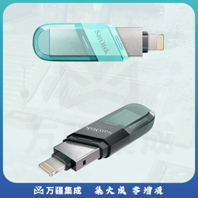 闪迪(SanDisk)64GB Lightning USB3.1 苹果U盘 iXpand欣享豆蔻 绿色/黑色 读速90MB/s