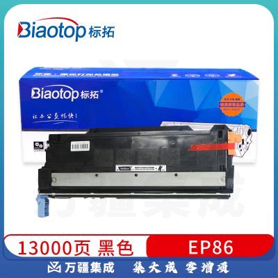 标拓 (Biaotop) EP86黑色硒鼓适用佳能LBP-2710/2810/5700/5800/ImageClass C3500MFP打印机 畅蓝系列