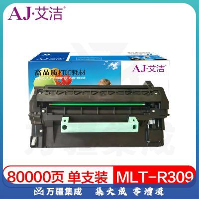 艾洁 D309硒鼓加黑版 适用 ML-5510ND ML-6510ND 打印机硒鼓