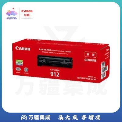 佳能（Canon)硒鼓CRG912 黑色