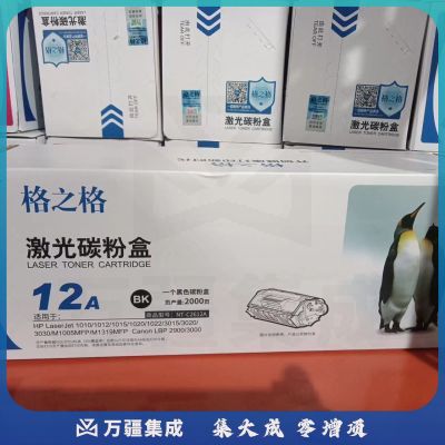格之格 NT-C2612A NT-CC303T 黑色硒鼓 替代 佳能CRG-303 适用机型：佳能 LBP-2900/2900+/3000