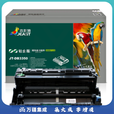 杰思特TN-3350硒鼓JT-DB3350铂金版适用兄弟HL-5440D 5450DN 5470DWT 6180DWT DB3350鼓组件