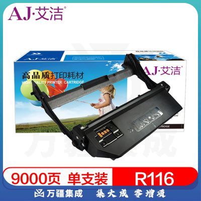 艾洁 MLT-R116硒鼓 适用SL-M2676N M2676FH SL-M2876HN SL-M2626 SL-M2626D M2626DN