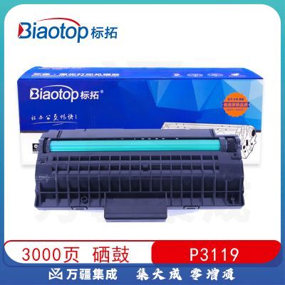 标拓 (Biaotop) P3119硒鼓适用施乐 Xerox P3119打印机 畅蓝系列