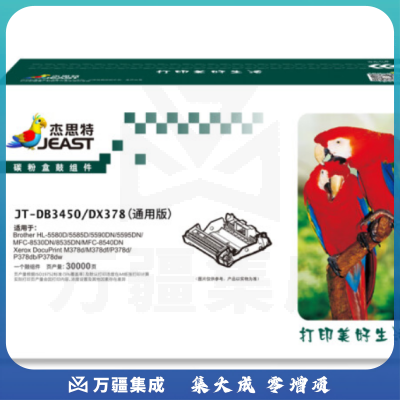 杰思特/JEAST JT-DB3450铂金版 打印机鼓组件