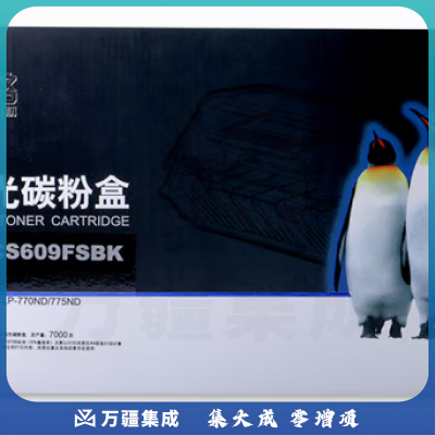 欣格CLT-K609S碳粉盒NT-CS609FSBK黑色适用 三星 CLP-770 770ND 775ND 系列