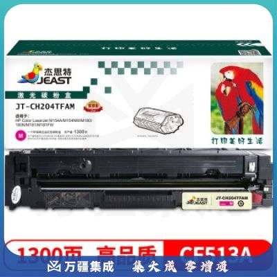 杰思特 CF513A红色JT-CH204TFAM适用惠普HP M154A M154NW M180 180N M181 惠普180n 204a