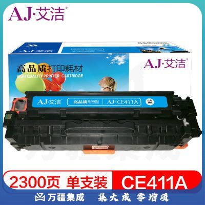 艾洁 CE411A/CC531A/CF381A硒鼓蓝色 适用惠普M351a M451dn M451nw M375nw M475dn