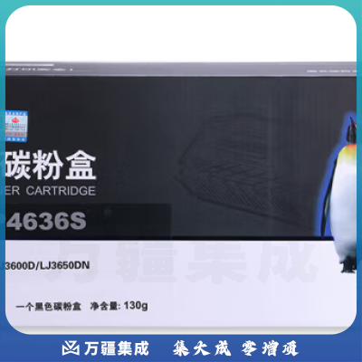 欣格 LT4636 LT4636H 碳粉盒 NT-P4636S 适用联想 LJ3600D LJ3650DN 打印机