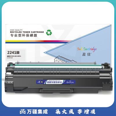 盈佳YJ LD2241/M7150F黑鼓(带芯片) 适用于:联想Lenovo M7150F