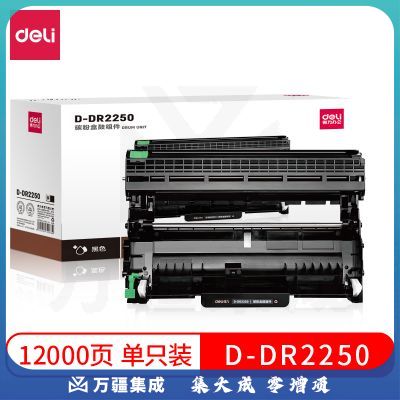 得力(deli) D-DR2250 硒鼓组件 约12000页 黑色 适用兄弟7060 7360 7057 2240 2890