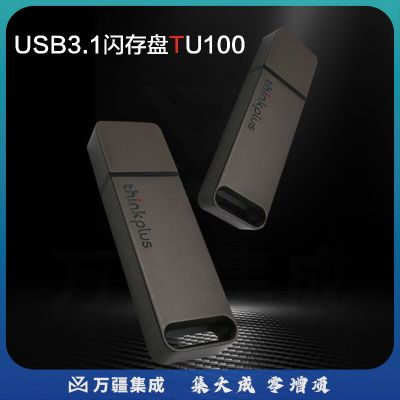 联想 thinkplusUSB3.1高速传输U盘移动闪存 TU100金属优盘【灰色】 256G