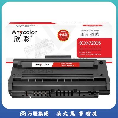 欣彩/Anycolor AR-SCX4720D5-专业版 硒鼓 3000页 单位:个