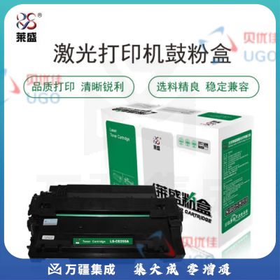 莱盛 LS-CE255A 硒鼓墨粉 黑色 适用于 HP LJ-P3015/M521/M525/CANON LBP-6750/6780