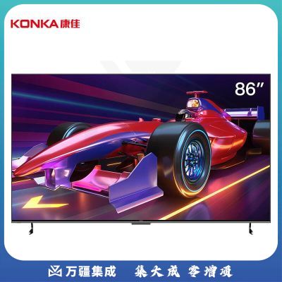 康佳电视 86C2 86英寸 120Hz高刷 3+64GB 杜比Dolby 巨幕大屏液晶平板游戏电视机 多媒体会议商用