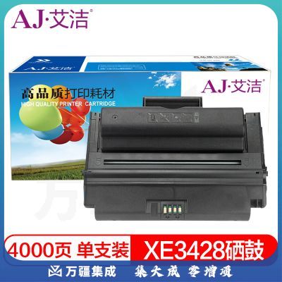 艾洁 XE3428硒鼓 适用施乐 3428D 3428DN硒鼓 施乐3428硒鼓