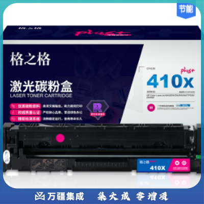 格之格 CF413XNT-CHF413XFMplus+红色适用惠普452DW M477系列