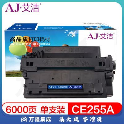 艾洁 CE255A硒鼓 适用惠普hp Laserjet P3011 P3015 P3015D P3015DN P3015X P3016 M521