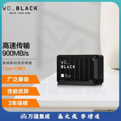 西部数据 1TB Type-C 游戏移动硬盘 WD_BLACK D30 Game Drive SSD 高速 WDBATL0010BBK