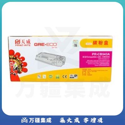 天威（PrintRite） PR-CB543A 红色碳粉盒 商用装（黄包）适用于HPCP1210 CP1215 CP1510 CP1518 CM1312MFP 佳能LBP5050 5050n 打印量1400页