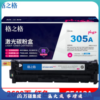 格之格 CE413A 红色硒鼓 NT-CH413FMplus+适用 惠普 HP- M451nw M451dn M451dw M475dw M475dn M351A打印机 HP- 305a