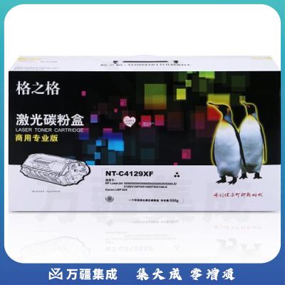 格之格 NT-C4129XF硒鼓适用C4129X 惠普HP LaserJet 5000/5000n/5000d/5000gn/5000le/5100/5100tn/5100dtn