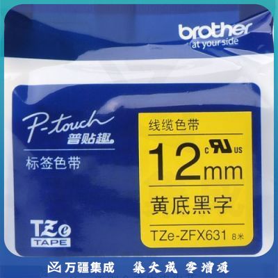 兄弟（brother）TZe-ZFX631 12mm黄底黑字标签色带