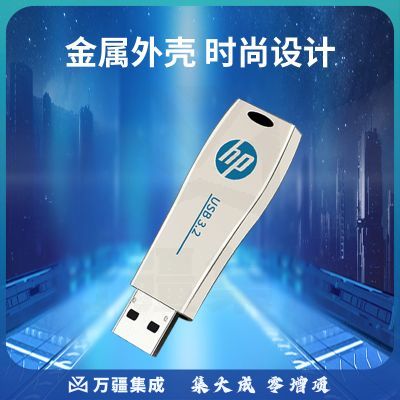 惠普 256GB USB3.2 Gen1 U盘 x779w 金属u盘 可伸缩高速读写 广泛兼容
