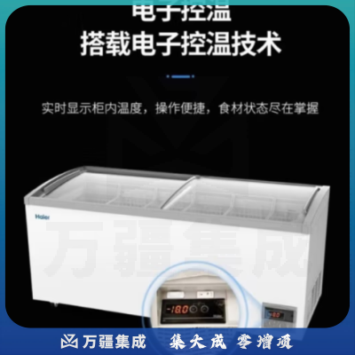 海尔SD-717HEL 雪糕冰柜岛柜商用大容量卧式展示柜冷链