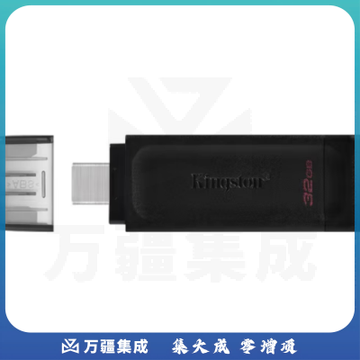 金士顿（Kingston）256GB USB3.2 Gen1 Type-C 大容量手机U盘 DT70 黑色