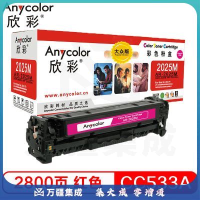 欣彩（Anycolor）AR-2025M 大众版 CC533A红色硒鼓 304A 适用惠普HP Color LaserJet CP2025 2320