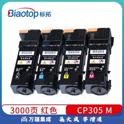 标拓 (Biaotop) CP305红色粉盒适用施乐DP-CP305d/CM305df打印机 Pro+MAX版