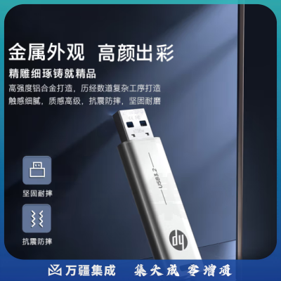 HP/惠普 X796W 128G金属U盘USB3.1兼容USB3.0高速传输U盘防掉盖（2个起订）